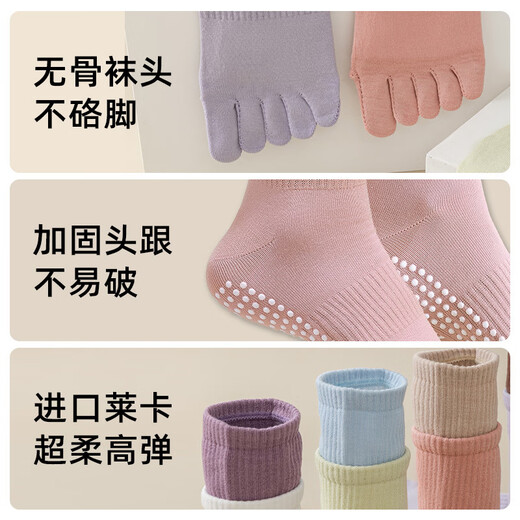 Jingyouyu American yoga five-finger socks Pilates pressure non-slip socks special for women's indoor sports mid-length ivory white + peach pink 2 pairs