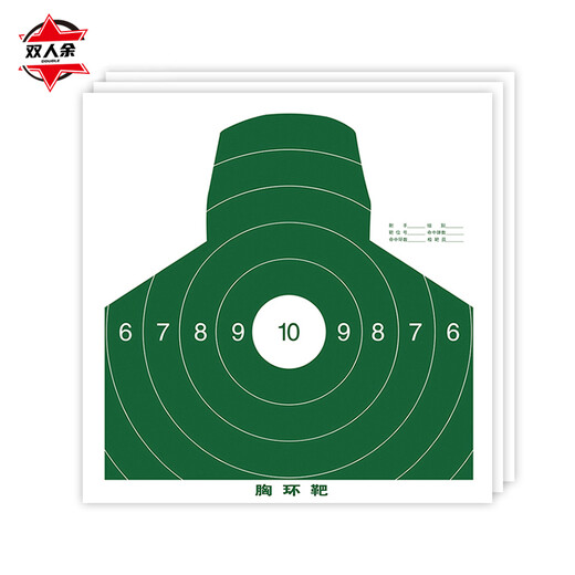 Double-person Target paper Chest ring target (with ring) 50*50cm 100 sheets