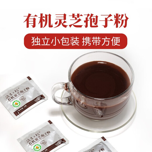 汇吉工坊 有机灵芝孢子粉 长白山灵芝孢子粉含袍子油非破壁礼盒装 一盒装【红盒型】