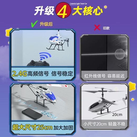 Beiqu remote control aircraft children's helicopter toys boys alloy drop-resistant drone birthday Children's Day gift 15 minutes battery life 3.5-pass alloy fixed height-Silver