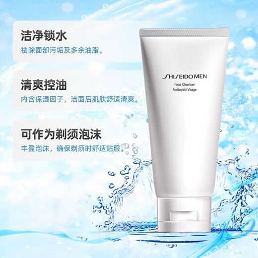 Shiseido Men's three-piece set, give gifts, cleansing lotion, moisturizing, facial tightening, pore-shrinking skin care products, men's moisturizing 3-piece set, facial cleanser + water + moisturizing milk