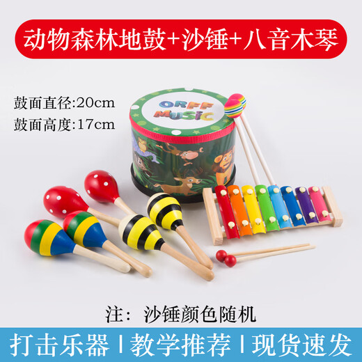 Omer children's hand drum rhythm instrument percussion instrument Korean drum drum drum infant children baby music toys Animal Forest floor drum + maracas + eight-note xylophone