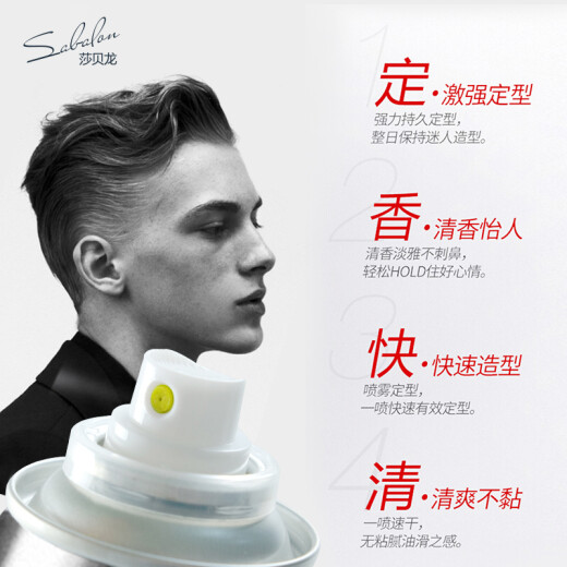 Saberon butterfly Dieyi Qingying 600ml hairspray styling spray dry glue men's hair mousse gel water cream