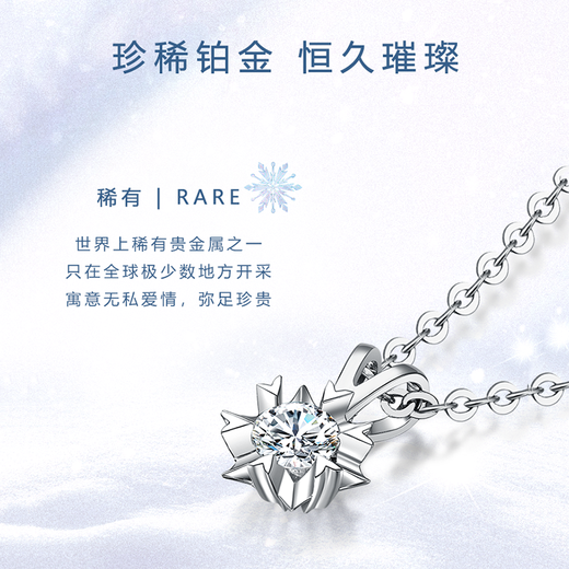 LAOLATU diamond platinum necklace for women PT950 platinum snowflake diamond 2025 new Chinese Valentine's Day gift for girlfriend and wife pt950 platinum necklace + pt950 diamond 20-cent pendant