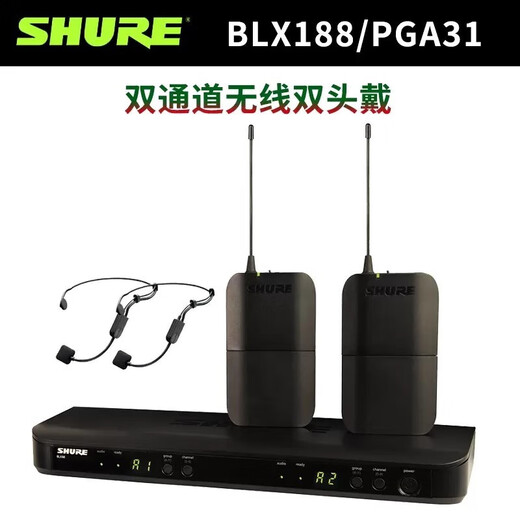 SHURE Shure BLX188 wireless one-to-two lavalier microphone stage performance live broadcast conference speech school teaching chest microphone BLX188/CVL (heart-shaped lavalier)
