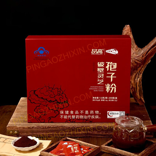 品高之鑫破壁灵芝孢子粉礼盒装灵芝油胶囊增强免疫营养保健品送长辈礼品 灵芝孢子粉60袋装1盒【礼盒袋铁盒】