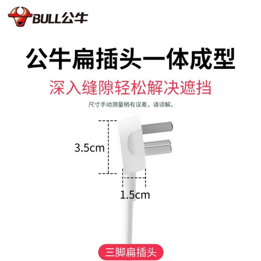 
Bull socket Ultra-thin socket converter against the wall, flat head plug, wall shifter, wall-mounted wall, small extended flat plug, household clip plug, line board plug, one turn, six with short wire, 6 plug, main control switch 9733K