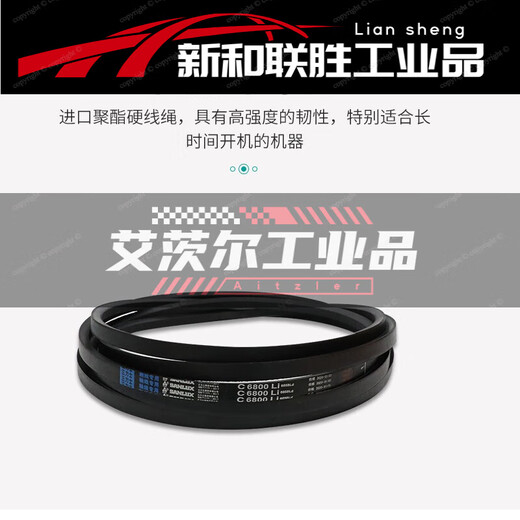 三角带包布带传动带C型6045-6934Li耐磨耐高温工业皮带 C6198Li