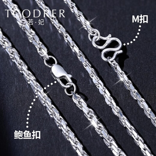 Ruofei men's platinum necklace pt950 platinum necklace solid fashion men's chain trendy simple platinum clavicle chain gift platinum 950 length 57cm weight 51.67g thick 2.9mm