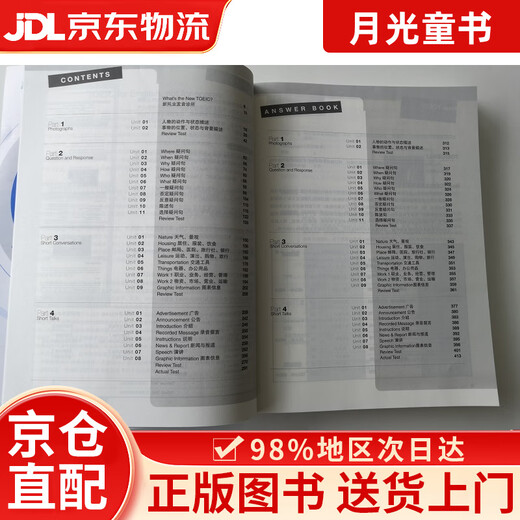 【京仓直发+京东快递次日达】新东方 托业听力专项突破 韩国~~托业书之一 新东方引进 全新改版