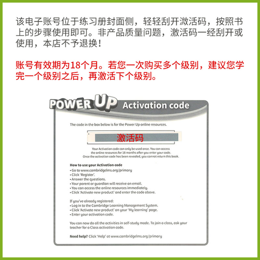 原版剑桥少儿英语power up123456级英音版 小学英文教材 YLE剑桥少儿英语考试剑桥词汇语法 Power Up1级课本练习册+家长手册（带账号）