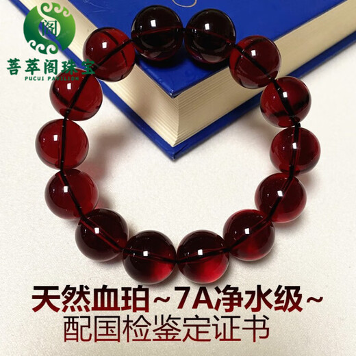 Blood Amber Bracelet Natural Burmese Amber Bracelet for Men and Women Small Blood Amber Bracelet 16MM*14 Medium Wrist Men (With Certificate