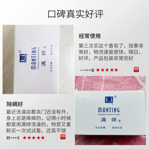 MANTING soap 108g*3 pieces (mite-removing soap, MANTING soap, mite-removing facial cleanser, bath soap, men's and women's back acne)