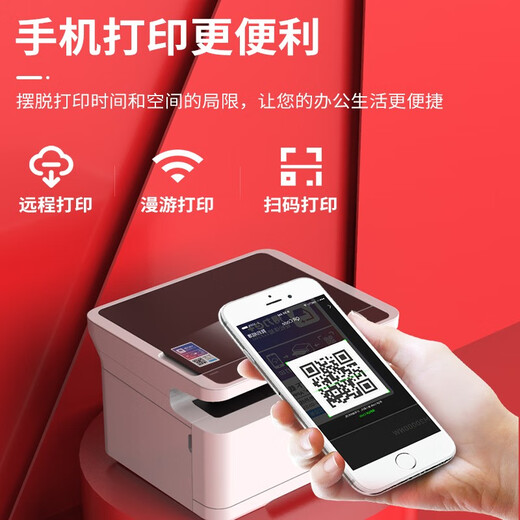 Deli (DELi) Home Office Schwarz-Weiß-Laserdruckmaschine WiFi Cloud Printing Mobile Telefonverbindung Schüler Dokumente Hausaufgabe Testpapier Barcode-Drucker [M2020DW] Doppelseitige Hochgeschwindigkeits-Fernbedienung 1500-Seiten-Tonerpatrone