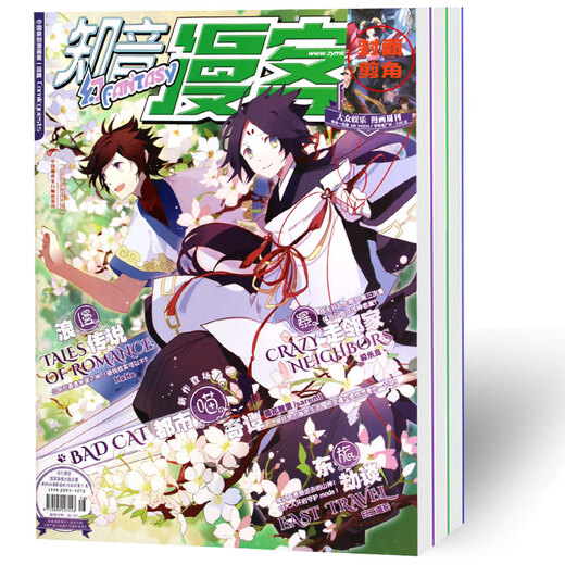 【全年珍藏】2元/本知音漫客杂志2022年664-681期+2021年全年+2020年期数全年打包动漫刊连载元尊等漫画斗破苍穹武动乾坤漫画连载 知音漫客随机15本
