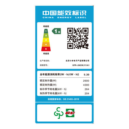 Xiaomi (MI) Mijia 1 HP, new level of energy efficiency, huge power saving, air conditioner on-hook KFR-26GW/V1A1, 20% national subsidy, 10-year warranty for the whole machine