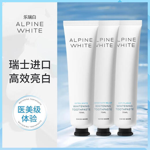 ALPINE WHITE toothpaste removes yellow, cleans teeth, whitens teeth, toothpaste, toothpaste, cleansing mousse, sensitive toothpaste, 7 pairs/box