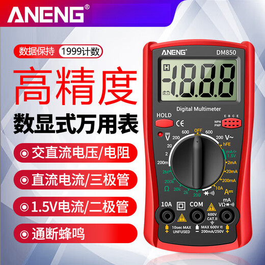 ANENG万用表数字高精度数显式多功能自动量程电工专用表 DM85 9205A标配颜色随机