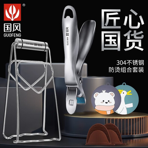 GuofenG 304 stainless steel anti-scalding bowl clamp kitchen anti-slip plate lifter steaming plate clamp extraction vegetable clamp anti-scalding hand artifact 304 stainless steel plate lifter + bowl remover