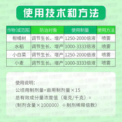 Shuofeng 481 Shuofeng 481 Flower Fruit Brassinolide Antidote for Flowers, Fruits and Vegetables Plant Growth Regulator 1000ml