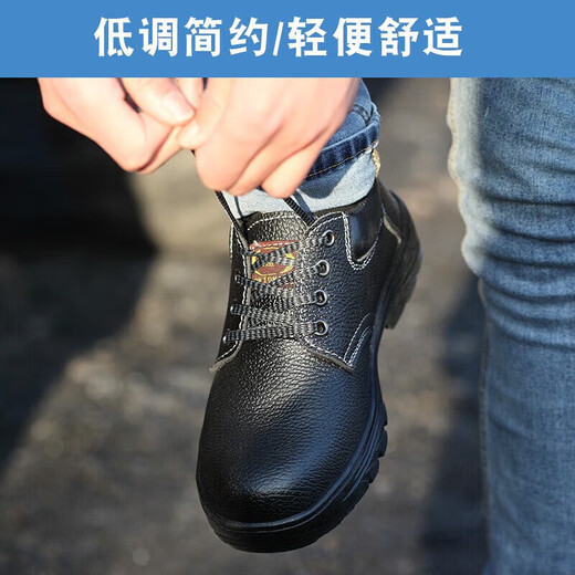 劳保鞋男防砸防刺穿2024四季款带钢头耐磨轻便安全鞋防护工作鞋 001防砸防刺款【一双顶三双】 41码