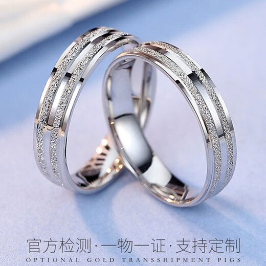 MZMZ frosted platinum ring for men and women, PT999 platinum couple ring, proposal ring, Chinese Valentine's Day and Mid-Autumn Festival gift for girlfriend, PT999 platinum ring, live pair