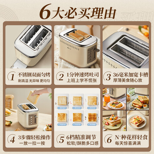Bear Toaster Bread Maker Toast Maker Sandwich Breakfast Machine Fully Automatic Household Small Toaster Stainless Steel Breakfast Toaster 6-speed Baking Beige DSL-C02M6
