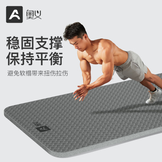 奥义瑜伽垫男专业TPE健身垫185*80cm加宽防滑隔音减震训练垫运动垫子