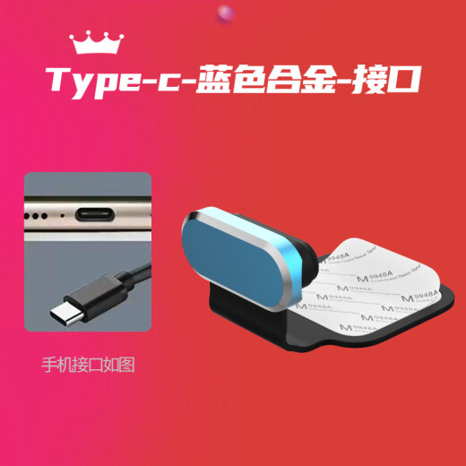 Cortesía de la interfaz tipo-C Android Polvo móvil Polvo Adecuado para Huawei Oppo Vivo Xiaomi Android Universal Apple 16/15 Puerto móvil Puerto de carga enchufe auricular Tipo-C Puerto de carga Metal Anti-Mouss Bold negro brillante negro brillante