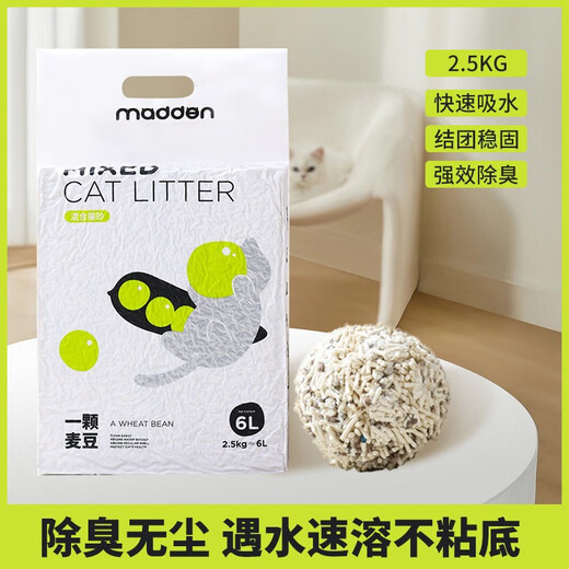 Tofu cat litter deodorized activated carbon milk-scented tofu cat litter activated carbon dust-free mixed cat litter pet supplies wholesale 1 pack mixed cat litter cat litter