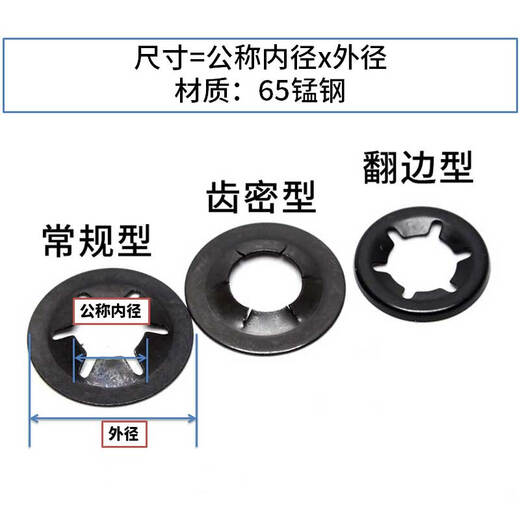 Jinggong 65 manganese steel bearing clamp retaining ring plum blossom retaining ring plum blossom washer plum blossom gasket positive edge 3-12 4x12 conventional type 100 pieces