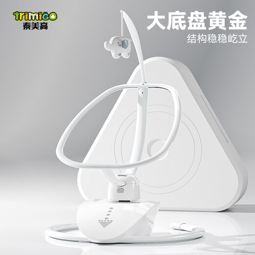 Trimigo（泰美高）婴儿摇摇椅哄娃神器电动婴儿摇篮新生儿礼物婴儿用品宝宝摇篮睡篮 多功能【微波轻摇 智能哄睡】 宝宝摇摇椅哄睡神器婴儿摇摇床