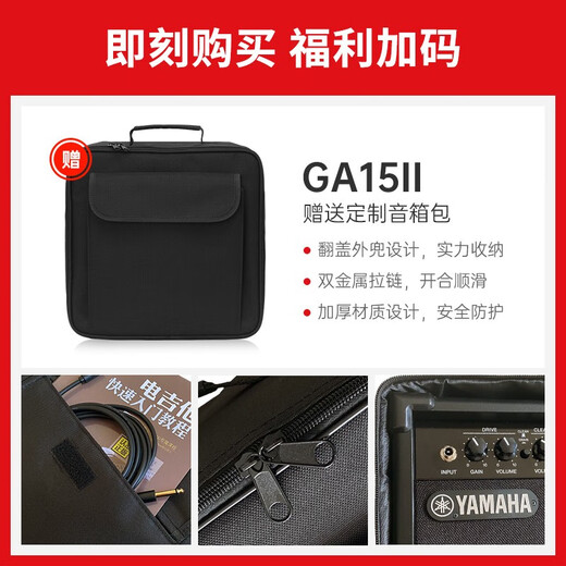 Yamaha (YAMAHA) GA15II original imported speaker distortion electric guitar acoustic guitar folk singing bass portable multi-function audio Yamaha GA15II imported from Indonesia
