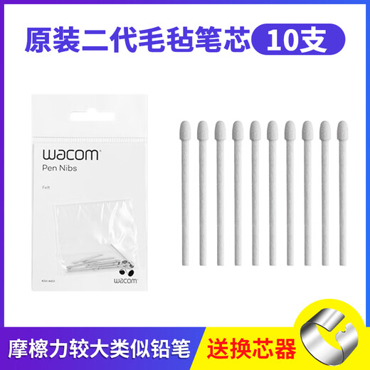 Wacom digital tablet standard refill CTL672/472/6100/4100WL pen picker flexible felt pen tip Second generation felt refill 10 package [Pen picker] 0x0cm