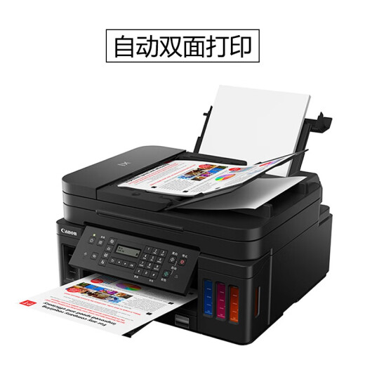 佳能（Canon）G7080 加墨式高容量家用打印复印扫描传真多功能打印机家用一体机彩色一体机打印机复印机扫描机 G7080 官方标配(内含佳能随机墨水4瓶）