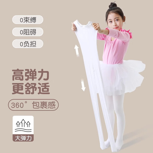 Yu Zhaolin girls dance socks autumn and winter velvet white bottoming socks special for dance practice spring and autumn thin velvet children's pantyhose
