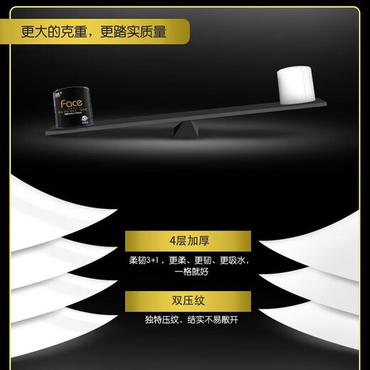 Jierou roll paper black face 4 layers 140g cored large roll toilet paper toilet paper household affordable full box 2 picks 20 rolls