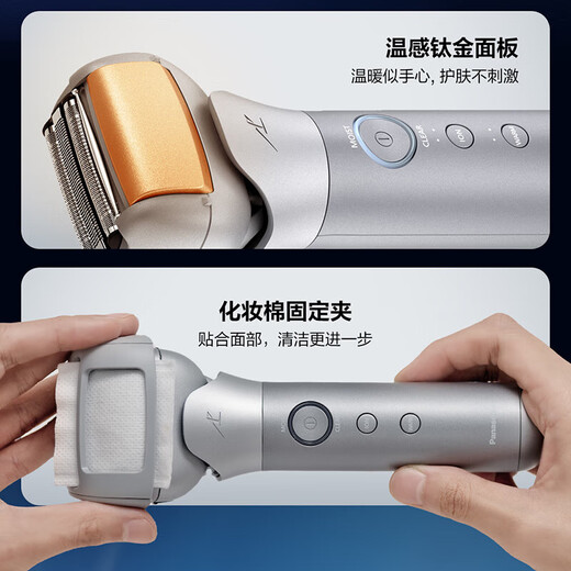 松下（Panasonic）电动剃须刀日本原装进口旗舰离子护肤三刀头往复式干湿两用便携剔须刀生日礼物情人节送礼送男友 ES-MT22-S705普通装