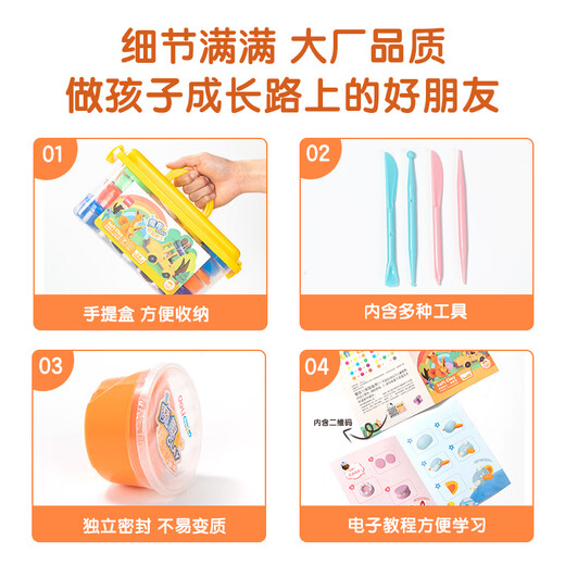 得力(deli)12色超轻粘土 黏土彩泥橡皮泥美术手工DIY太空沙 易收纳盒装儿童生日开学毕业礼物男孩女孩