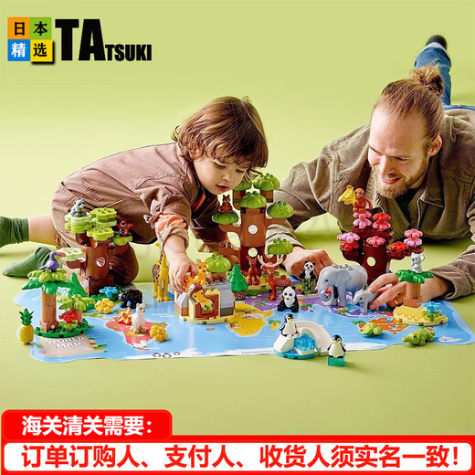 乐高（lego）【日本直邮】乐高积木 Duplo得宝儿童玩具动物大颗粒积木宝宝礼物 世界野生动物10975【2+】