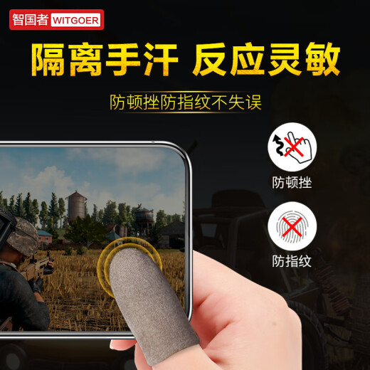 Wise Nation's anti-sweat chicken finger gloves Peace Elite stimulating battlefield game finger gloves professional e-sports mobile game King of Glory walking artifact breathable mobile phone tablet touch screen gloves