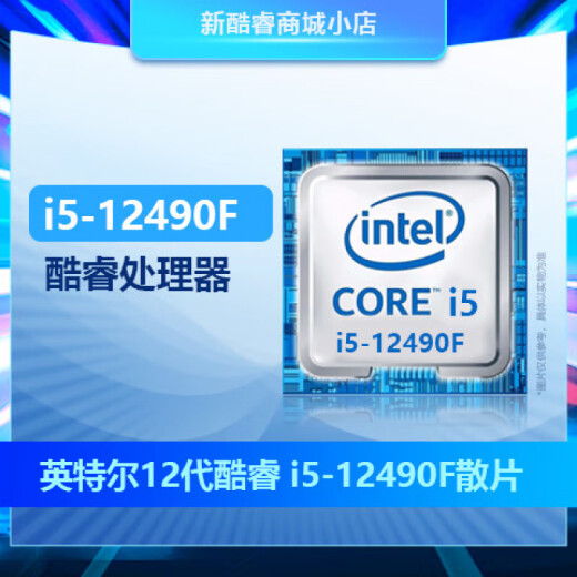 
Intel Intel 12/13 generation i3-12100F/12400F/12700/12900K/13400F/13700/1390 i5-13400F loose chip