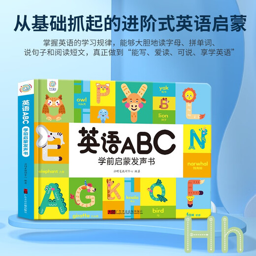 [Kyokura next day delivery genuine stock] Childhood Time English ABC preschool enlightenment English letters Essentials for primary school transition to primary school kindergarten English picture books Children's English enlightenment textbooks English graded reading materials Children's English enlightenment learning machine for young children's star teaching and research center Guangdong Dayin Audio and Video Publishing House