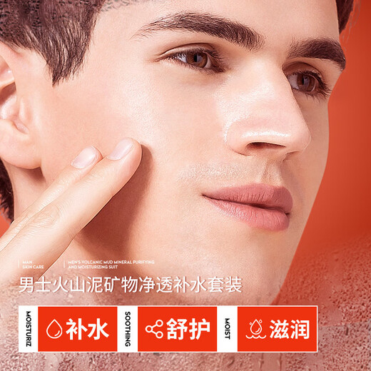 Eischrysanthemen Vulkanmineralien für Pubertät Teenager Ölkontrolle feuchtigkeitsspendende Feuchtigkeits-Anti-Acne-Gesichtsreiniger-Set Junior High School-Schüler Erlernen der Hautpflegeprodukte für Männer Erfrischend und ausgewogener Toner