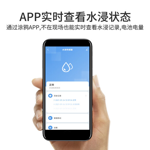 Bolian Smart does not require a gateway app to remotely notify the WIFI flood alarm sensor, water level, dripping water, leakage, full water, flood guard induction alarm