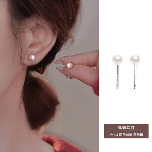 Qi Xiaomi pure 999 pure silver pearl earrings for women with pierced ears for sleeping, no need to remove, temperament, high-end earrings and earrings 2025 new style 999 silver 5mm pearl earrings pair