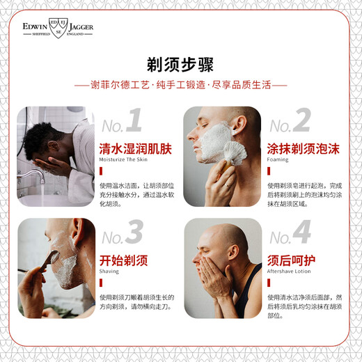 EDWIN JAGGEREJ埃德温贾格尔 贵族镀铬锋五手动剃须刀 天然獾毛三件套 礼盒含包装服务 送人爱人男人父亲节礼物 S81M723CRF天空蓝三件套