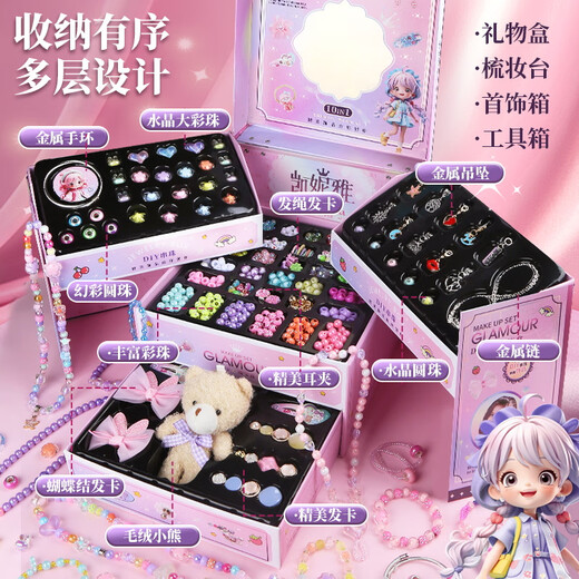 Coffret cadeau bijoux pour enfants Skady pour les filles cadeaux d'anniversaire princesse jouer des jouets de maison bricolage à la main