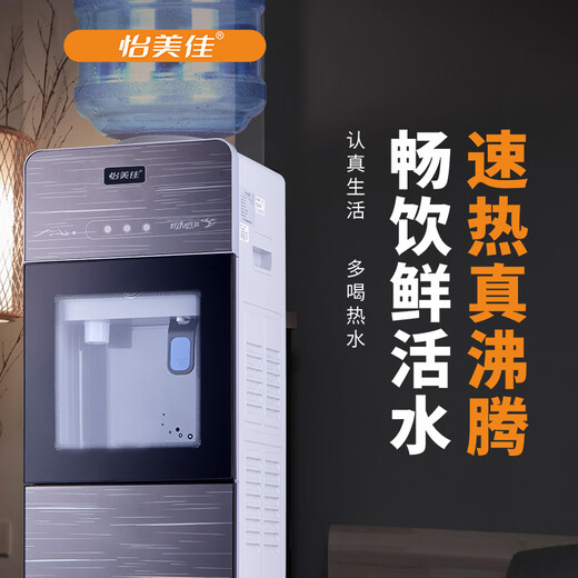怡美佳Q6191速热家用办公立式饮水机 灰色 温热型 Q6191