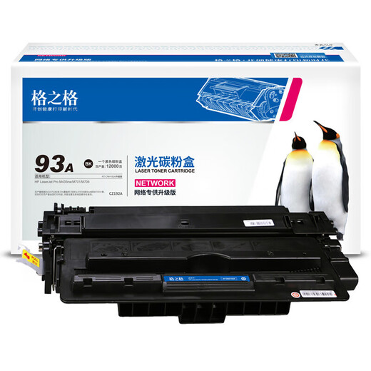 格之格 NT-CNH192A 硒鼓 12000页（单位：支） 适用惠普CZ192A硒鼓 惠普M435nw M701 M706打印机 黑色